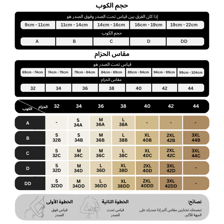 Lula Jelly Wireless Push-Up Bra®